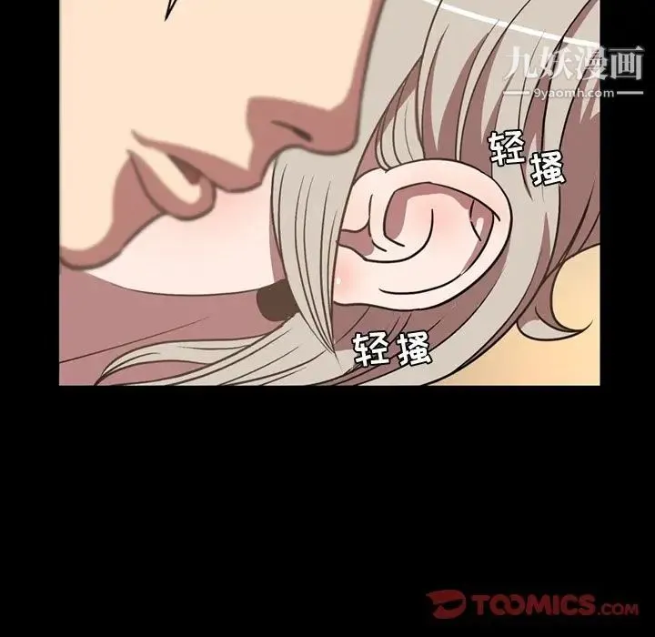 今天有空吗？ 第32话 第34页