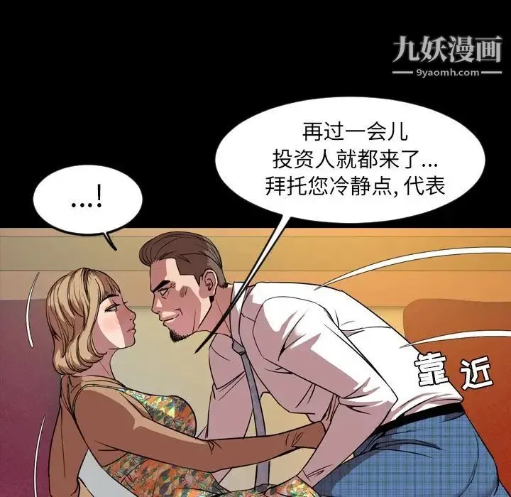 今天有空吗？ 第32话 第79页