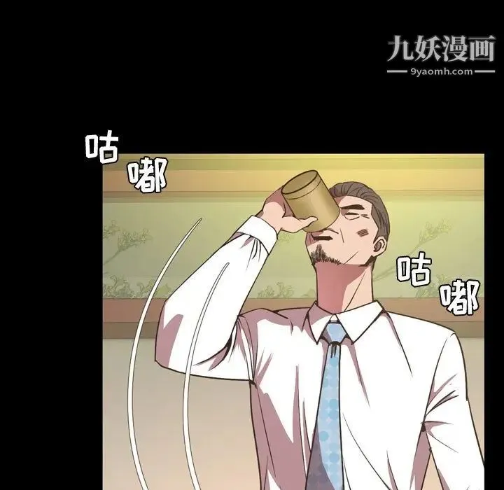 今天有空吗？ 第32话 第88页