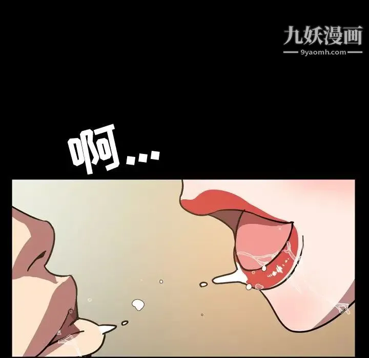 今天有空吗？ 第32话 第41页
