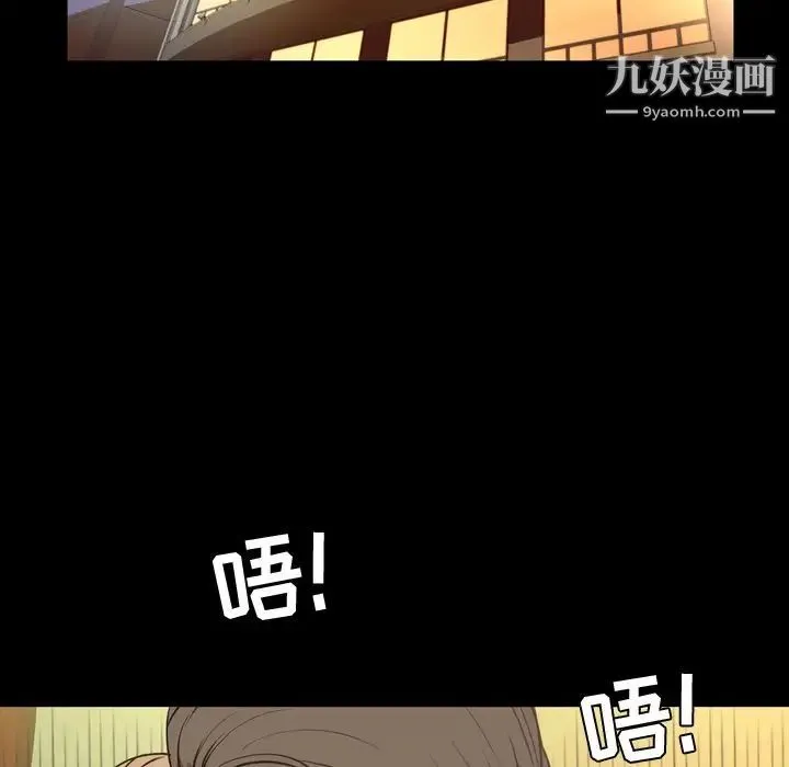 今天有空吗？ 第32话 第59页