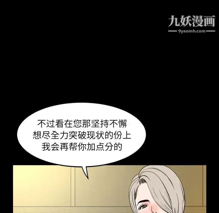 今天有空吗？ 第32话 第12页