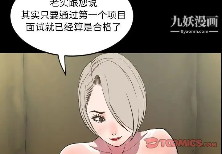 今天有空吗？ 第32话 第2页
