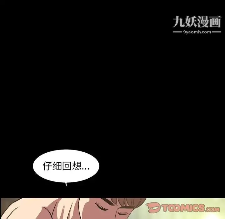 今天有空吗？ 第32话 第42页