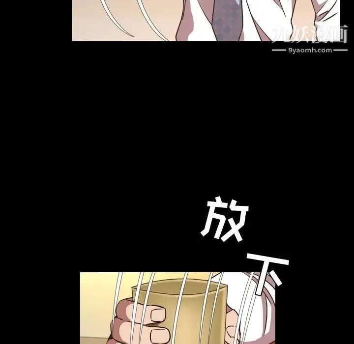 今天有空吗？ 第32话 第89页