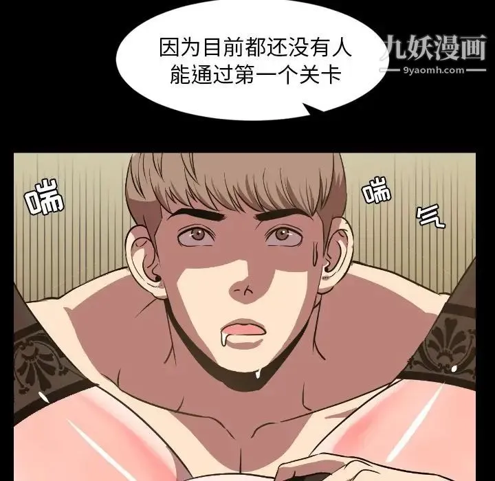 今天有空吗？ 第32话 第5页