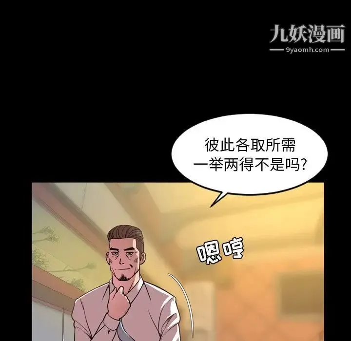 今天有空吗？ 第32话 第68页