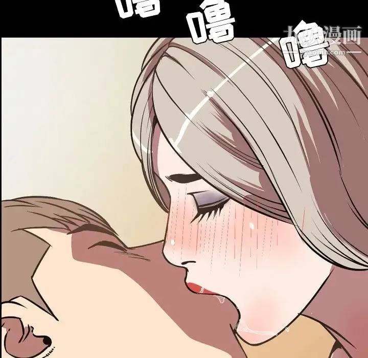 今天有空吗？ 第32话 第39页