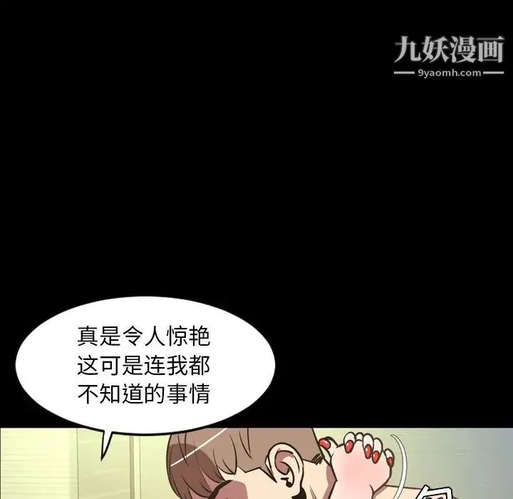 今天有空吗？ 第32话 第52页