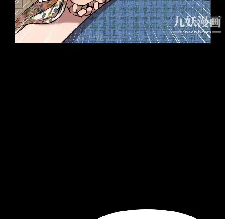今天有空吗？ 第32话 第75页