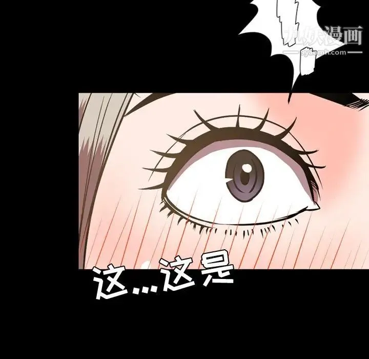 今天有空吗？ 第32话 第31页