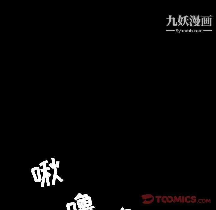 今天有空吗？ 第32话 第38页