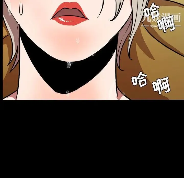 今天有空吗？ 第32话 第105页