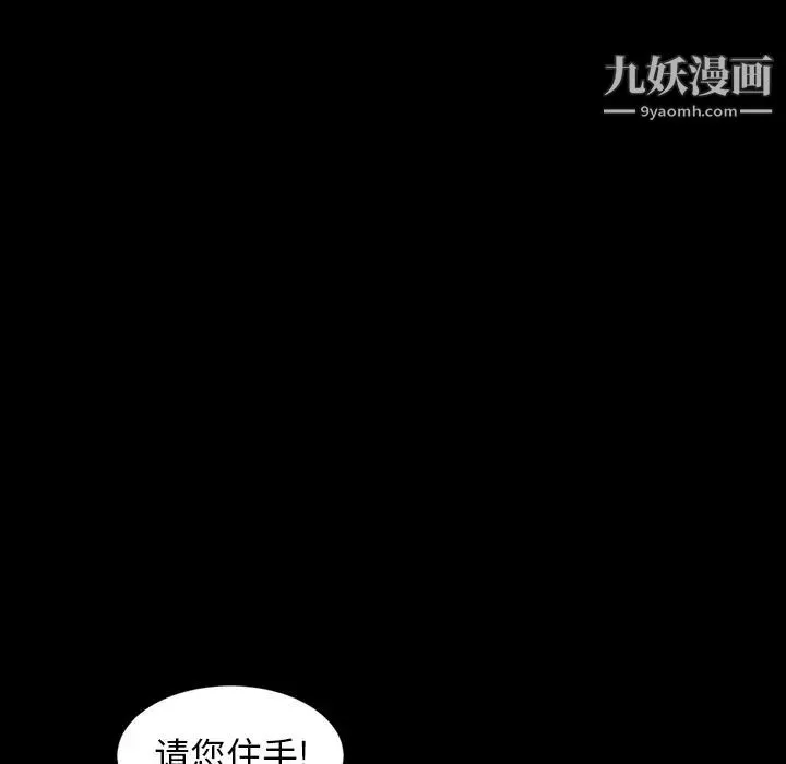 今天有空吗？ 第32话 第73页