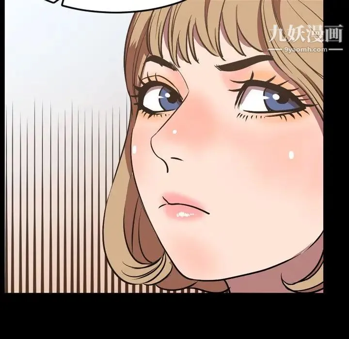 今天有空吗？ 第32话 第91页