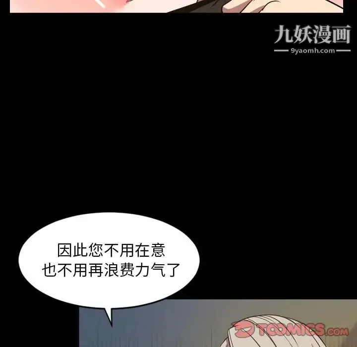 今天有空吗？ 第32话 第6页