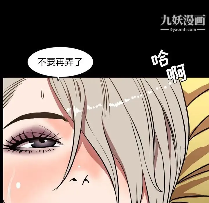 今天有空吗？ 第32话 第104页