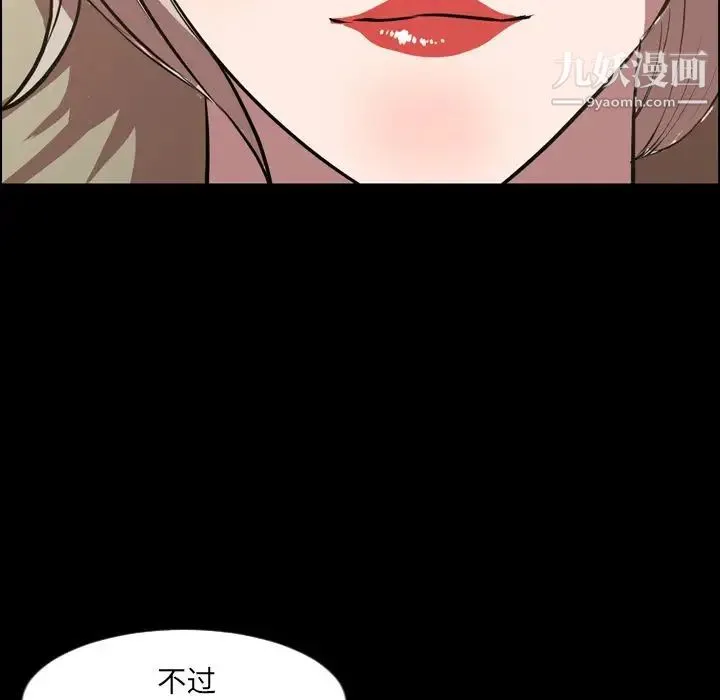 今天有空吗？ 第32话 第55页