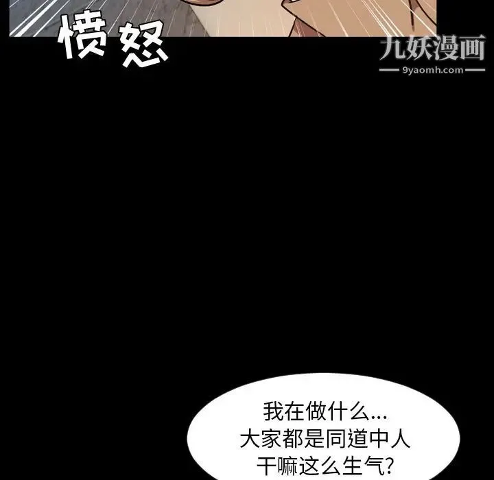 今天有空吗？ 第32话 第64页