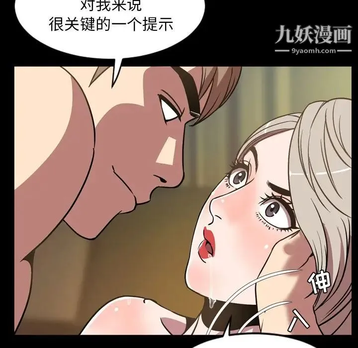 今天有空吗？ 第32话 第28页