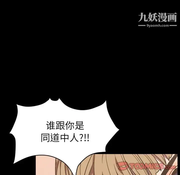 今天有空吗？ 第32话 第66页