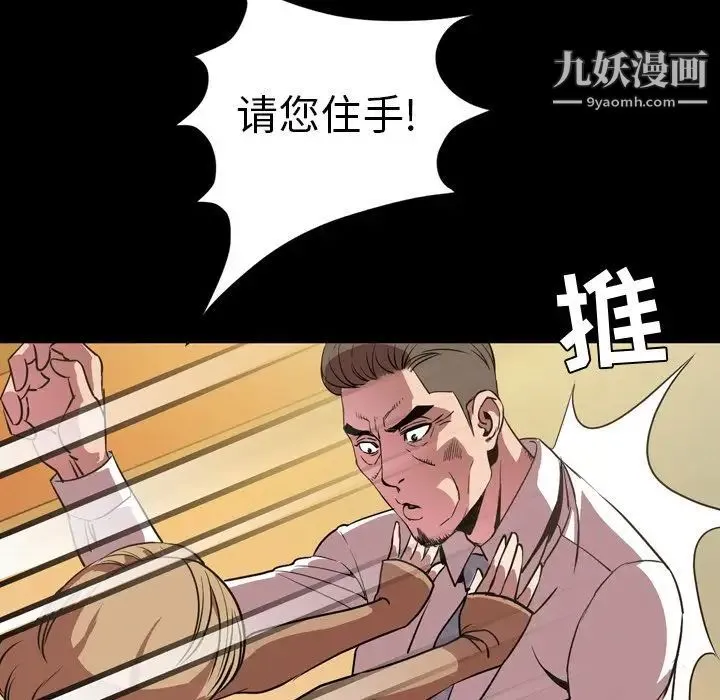 今天有空吗？ 第32话 第61页