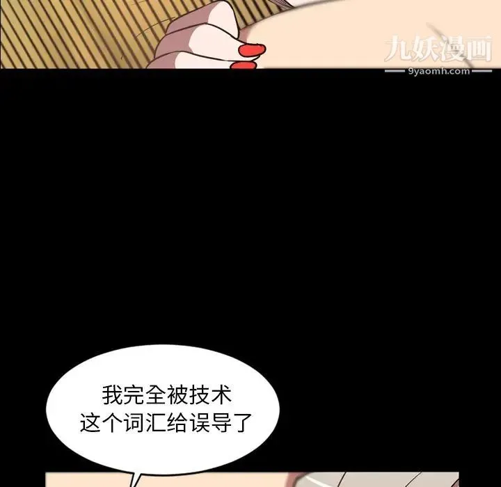 今天有空吗？ 第32话 第33页
