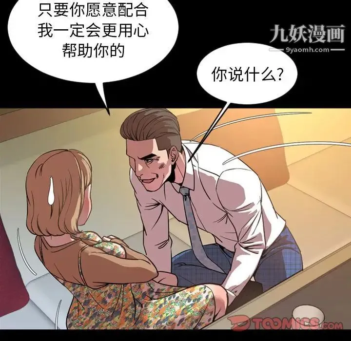 今天有空吗？ 第32话 第70页