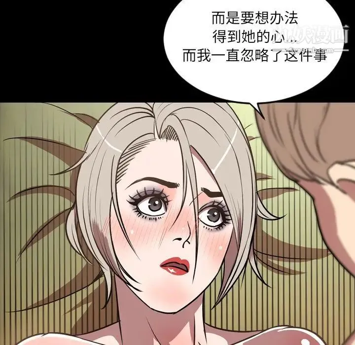 今天有空吗？ 第32话 第49页