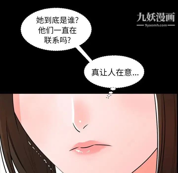 今天有空吗？ 第12话 第22页