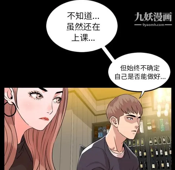 今天有空吗？ 第12话 第47页
