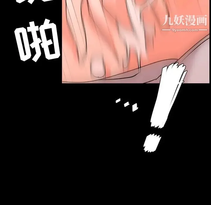 今天有空吗？ 第12话 第94页