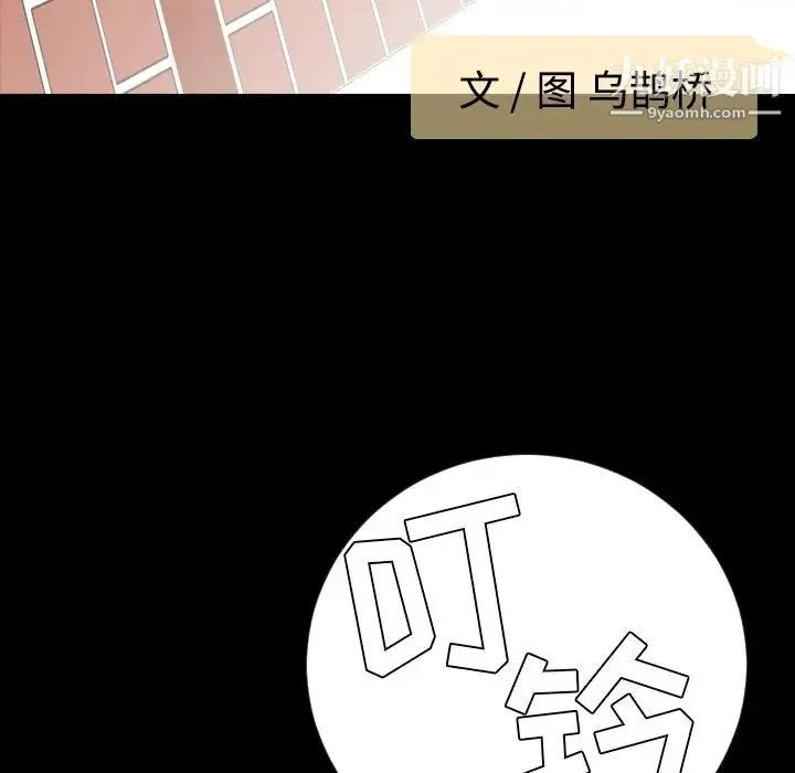 今天有空吗？ 第12话 第9页