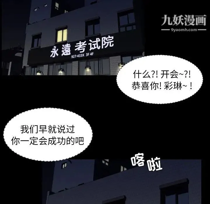 今天有空吗？ 第12话 第67页