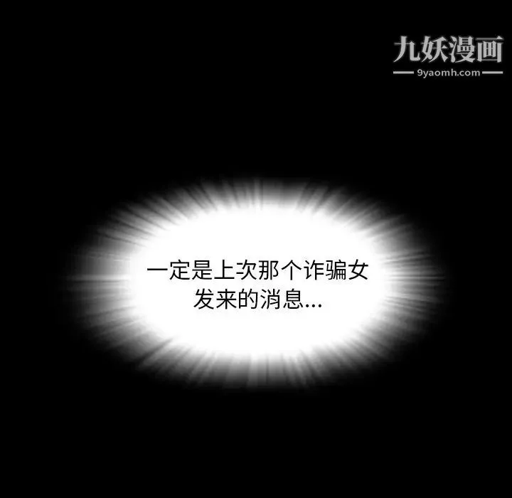 今天有空吗？ 第12话 第21页