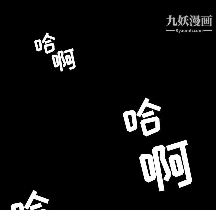 今天有空吗？ 第12话 第71页