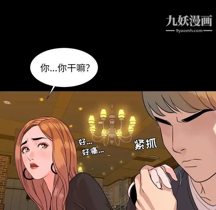 今天有空吗？ 第12话 第105页