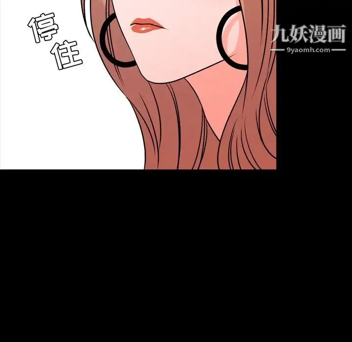 今天有空吗？ 第12话 第113页