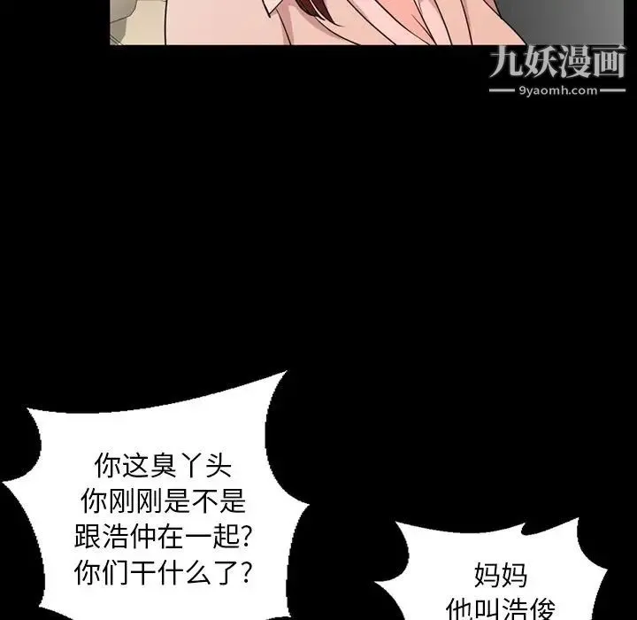 今天有空吗？ 第12话 第28页