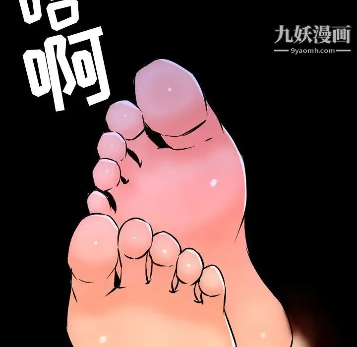 今天有空吗？ 第12话 第72页