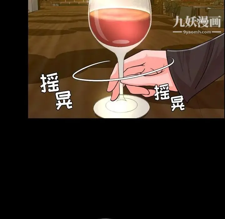 今天有空吗？ 第12话 第46页