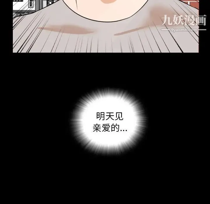 今天有空吗？ 第12话 第99页