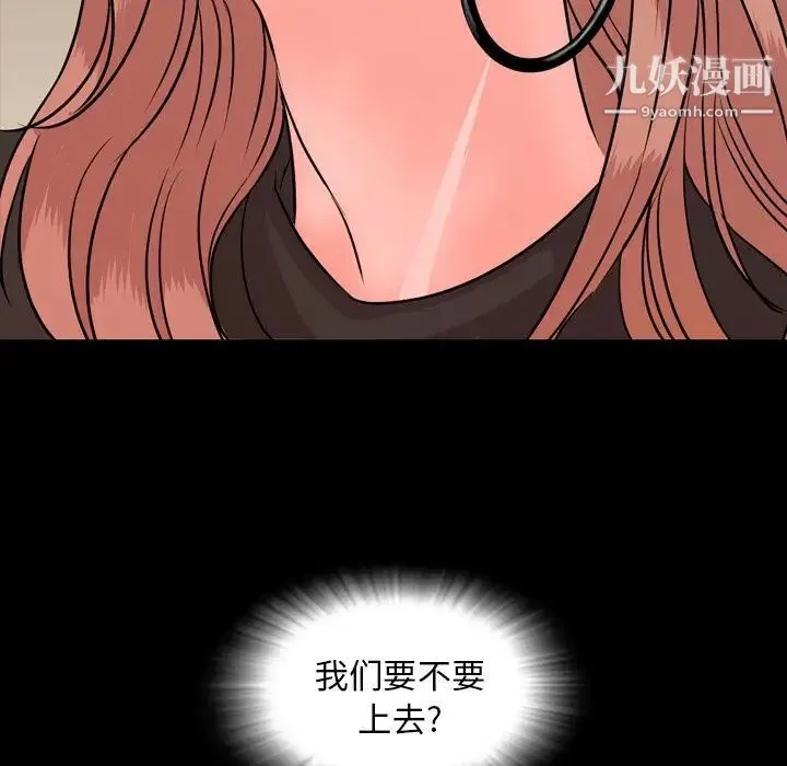 今天有空吗？ 第12话 第115页