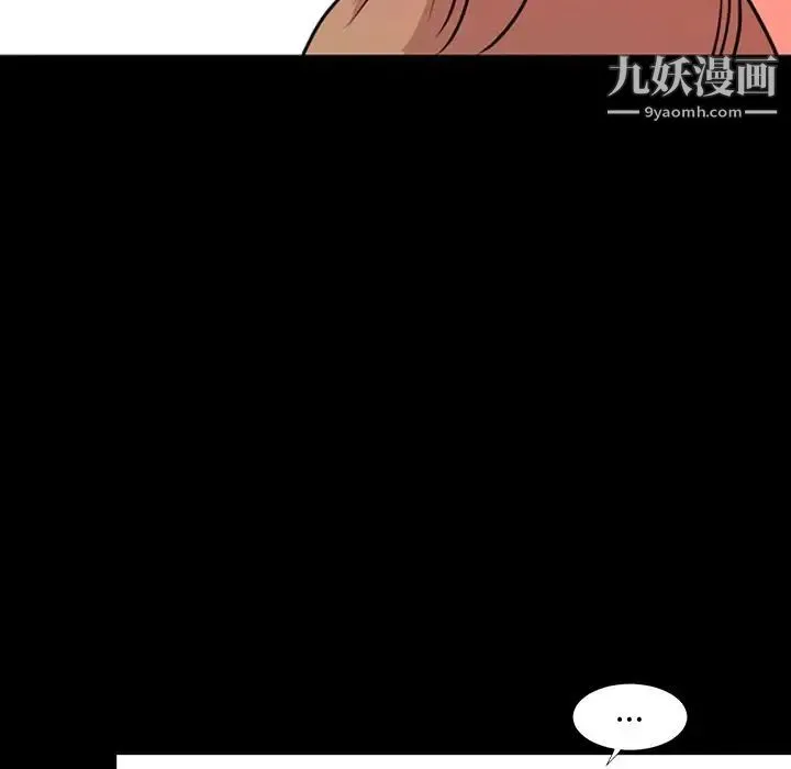 今天有空吗？ 第12话 第50页