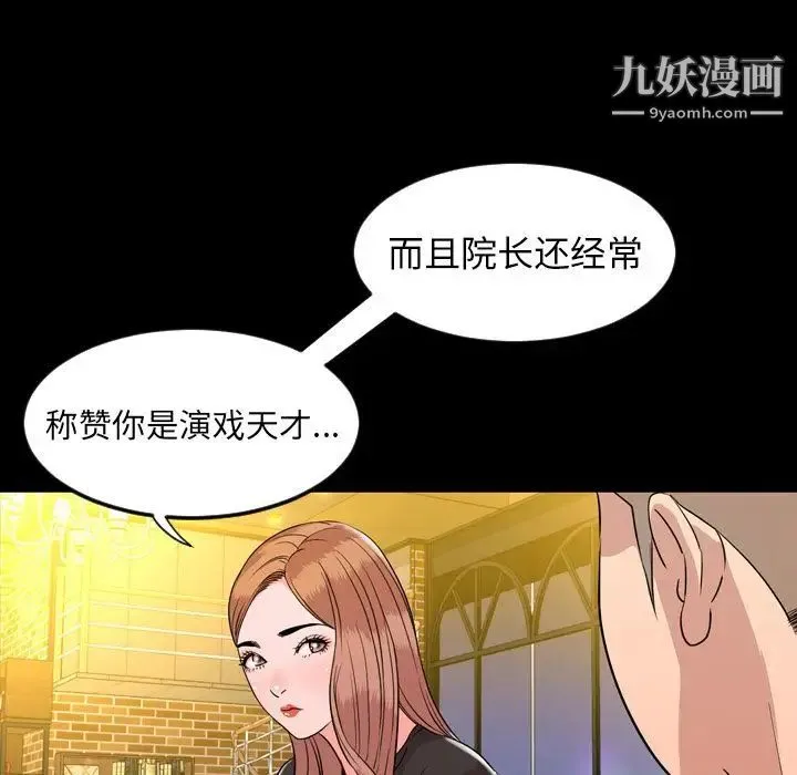 今天有空吗？ 第12话 第55页
