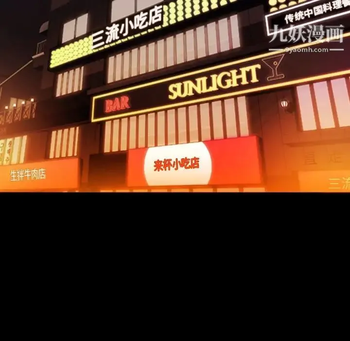 今天有空吗？ 第12话 第101页