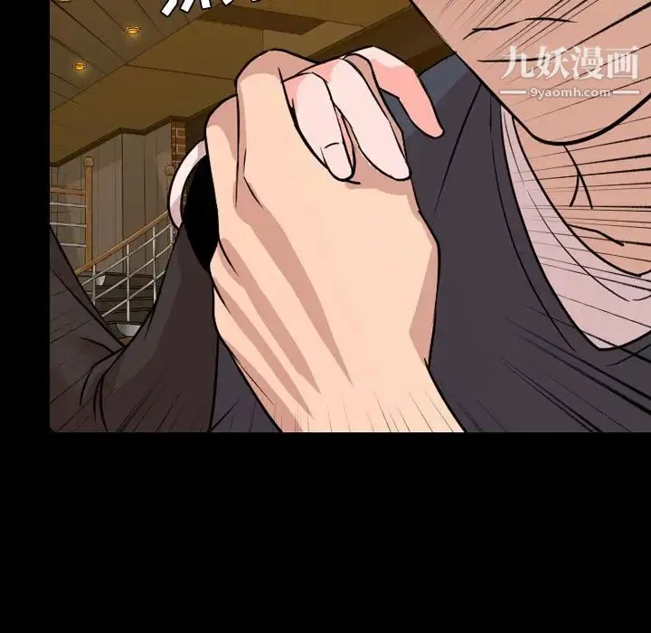 今天有空吗？ 第12话 第104页
