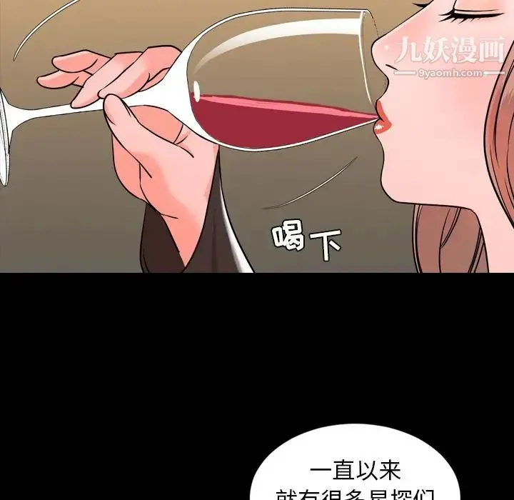 今天有空吗？ 第12话 第53页