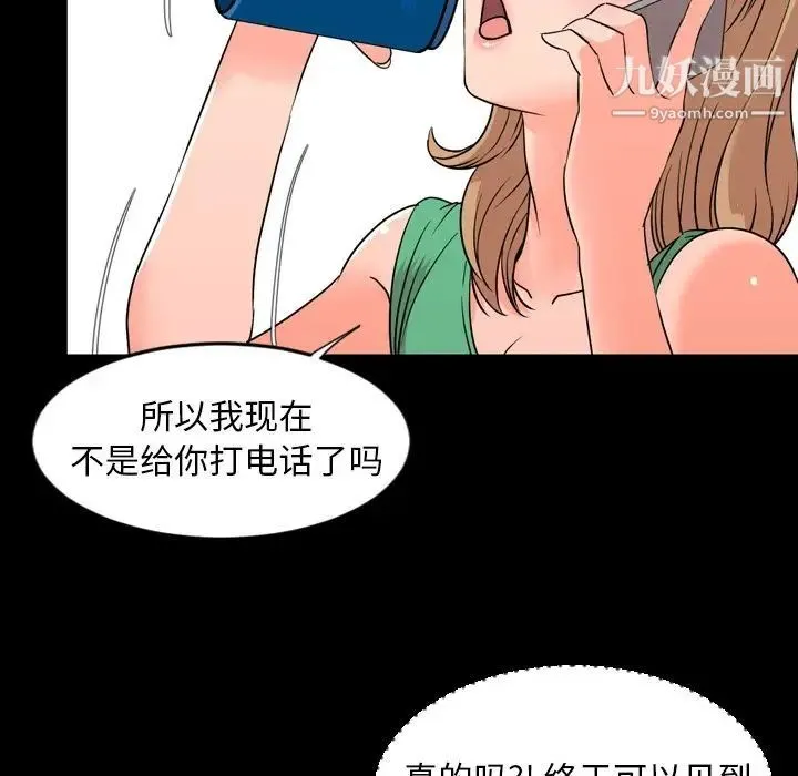 今天有空吗？ 第12话 第64页