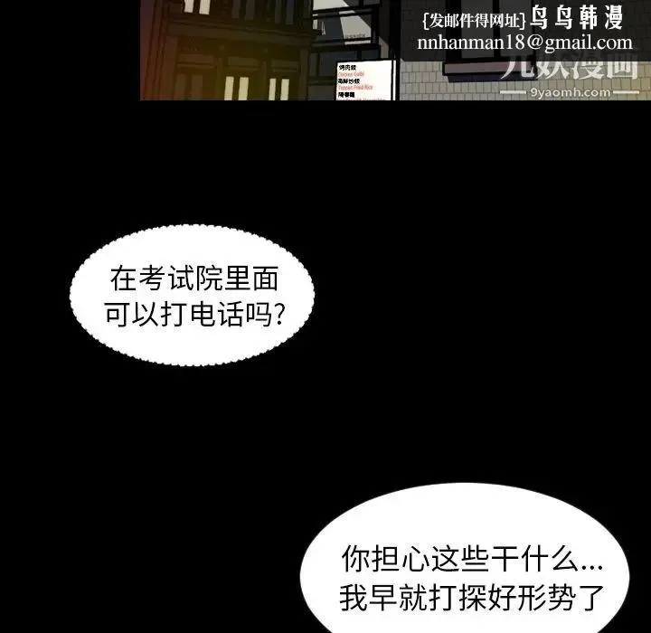 今天有空吗？ 第12话 第59页